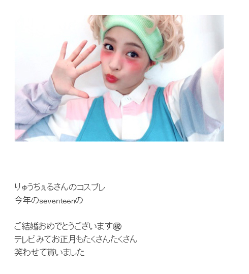 広瀬すず りゅうちぇる コスプレ