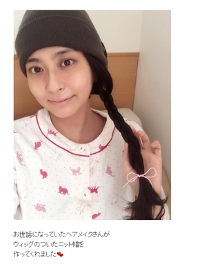 小林麻央 ウィッグ 三つ編み