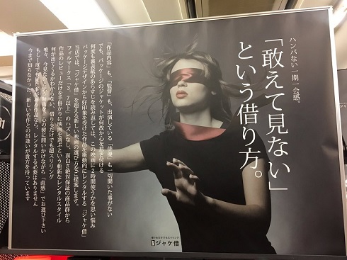 ジャケ借り