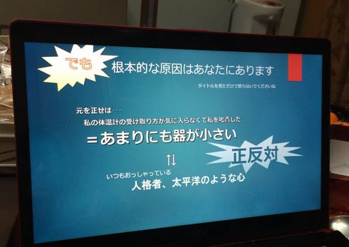 パワポ　妹　父　プレゼン