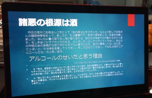 パワポ　妹　父　プレゼン