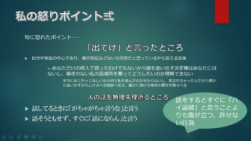 パワポ　妹　父　プレゼン