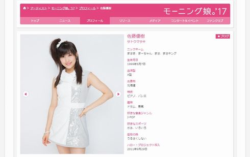 佐藤優樹　活動　休止　療養