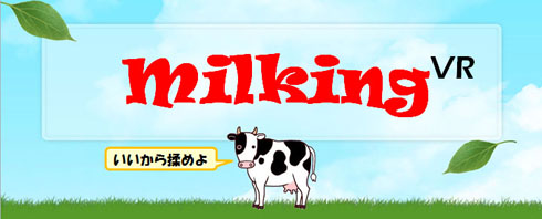 MilkingVR