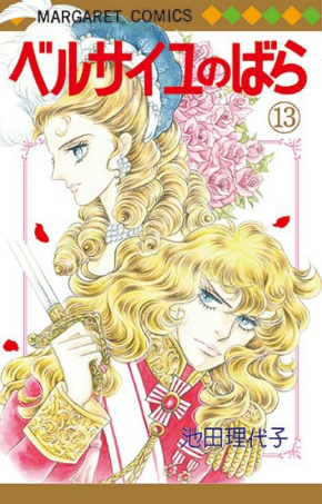 ベルサイユのばら 懸賞幕 大相撲