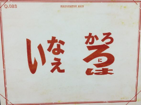 リアル脱出ゲーム ナゾトラック 謎 SCRAP クラウドファンディング