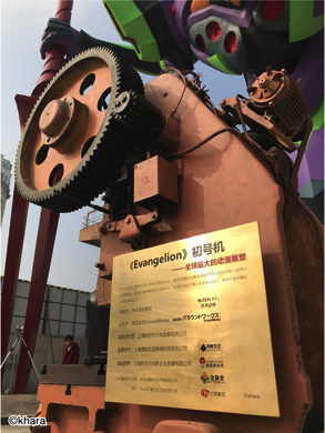 エヴァンゲリオン