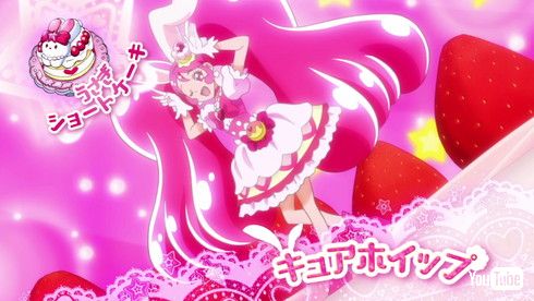 キュアホイップ
