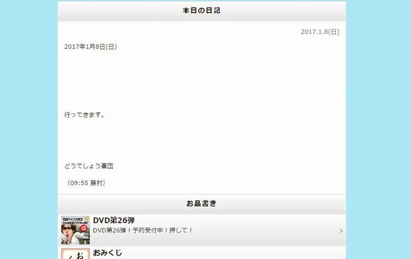 水曜どうでしょう　新作