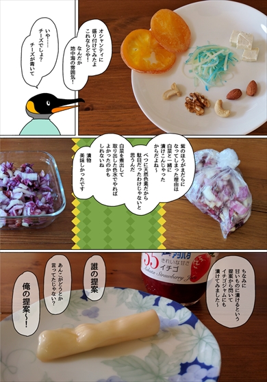 同人誌「裂いたよ 〜さけるチーズ製作記〜」