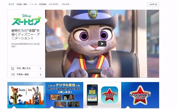 ズートピア　ゴールデングローブ賞