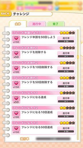 きんいろモザイクメモリーズ