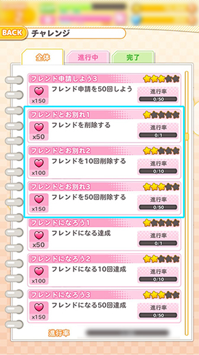 きんいろモザイクメモリーズ