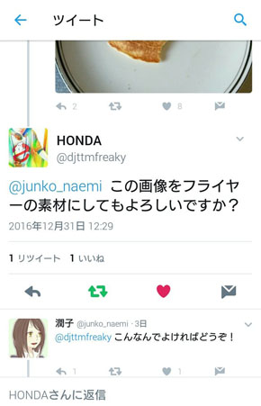 パンケーキフライヤー