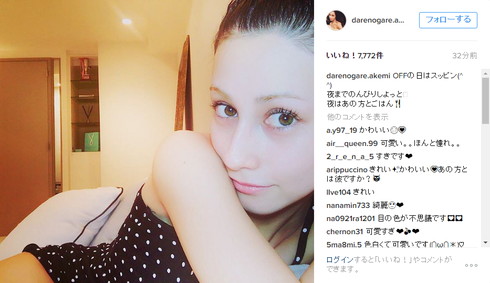 ダレノガレ明美「OFFの日はスッピン」の写真