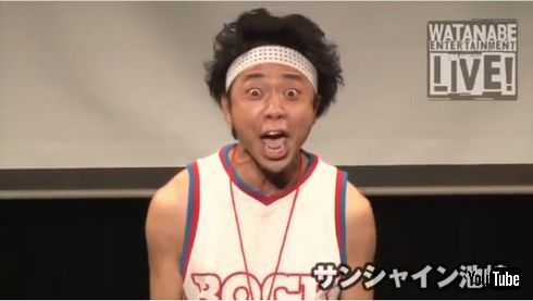 サンシャイン池崎