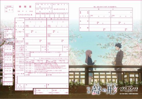 岐阜県　聖地巡礼　連合