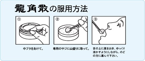龍角散「医薬品なので、そもそも逸脱した使い方はやめて」鼻からの吸引に注意喚起