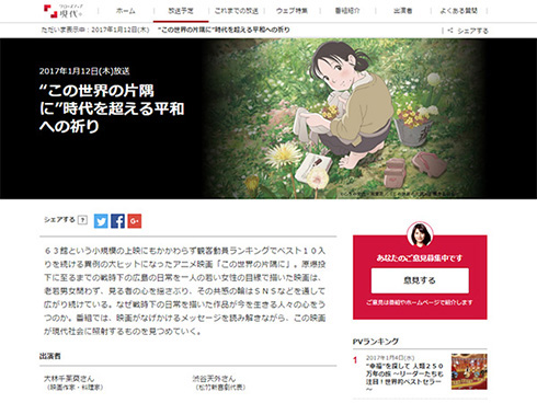 クローズアップこの世界