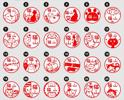 ねこずかん　ねこめいし