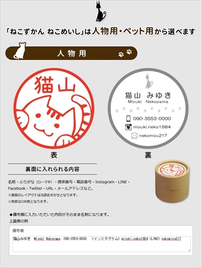 ねこずかん　ねこめいし