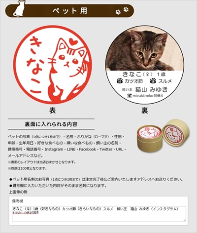 ねこずかん　ねこめいし