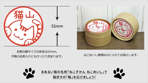 ねこずかん　ねこめいし