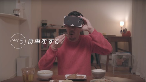 南あわじ市 孤食 あわじ国 VR バーチャン リアリティー