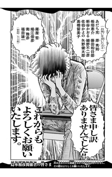 「アオイホノオ」に振り回された13人が逆に島本和彦さんに暴言を寄稿