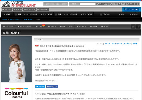 高橋真梨子さん、週刊文春報道の有村架純さんへの激怒を否定