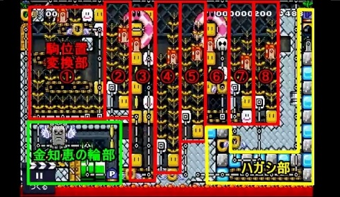 マリオメーカー