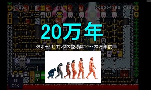 マリオメーカー