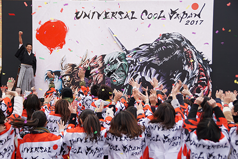ユニバーサル・クールジャパン2017