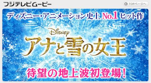 アナ雪