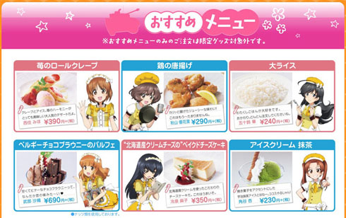 おすすめメニュー