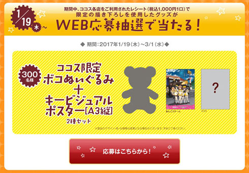 Webプレゼント