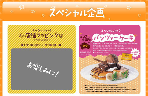 パンツァーケーキ