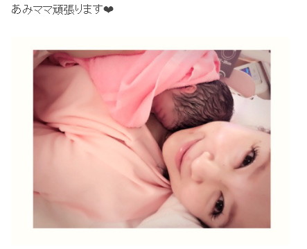 鈴木亜美さん、赤ちゃんの写真に「あみママ頑張ります」とコメント