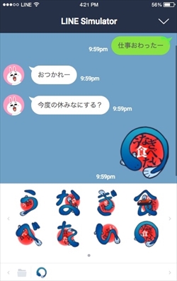 LINEスタンプうなぎ食べたい