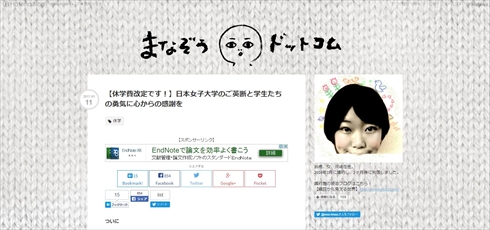 日本女子大学休学費