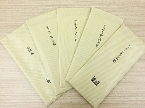 手紙小説　何者からかの手紙 BOOKSOUNDS 何者からかの手紙【ランダム】 | ツバキ舎