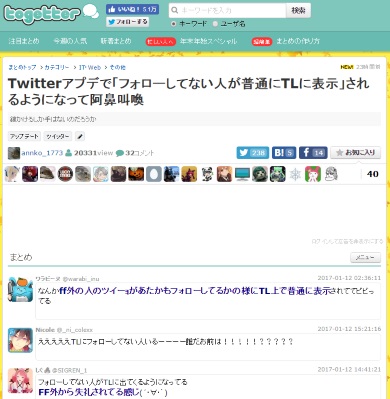 Twitter フォローしてない ツイート 勝手に 表示 機能テスト