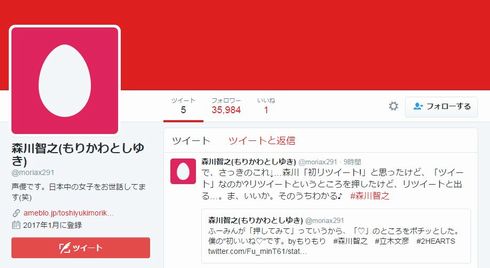 森川智之　Twitter