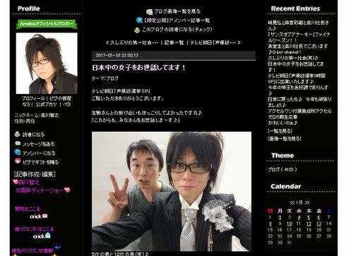 森川智之　Twitter