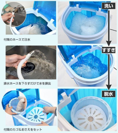 ミニ洗濯機 サンコー 別洗い 靴