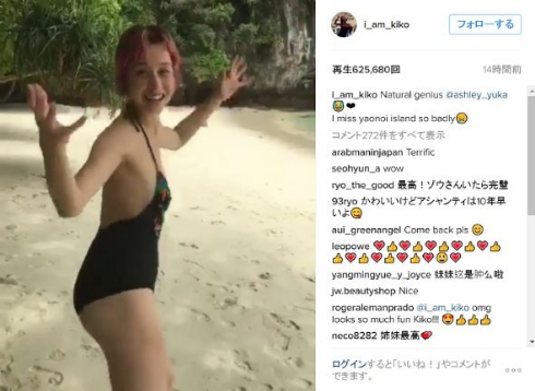 水原佑果水着で手まねき