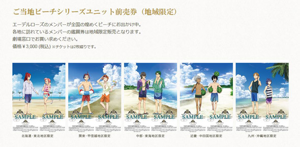 KING OF PRISM -PRIDE the HERO-