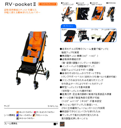 バギータイプ車椅子