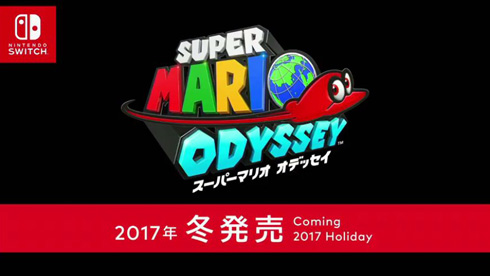 スーパーマリオオデッセイ