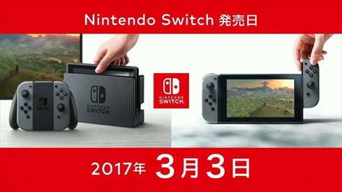 Nintendo Switch